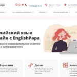 EnglishPapa