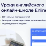 Enline