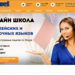 Ninnel